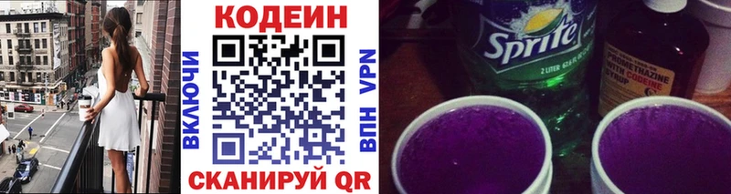 Codein Purple Drank  дарнет шоп  Могоча 
