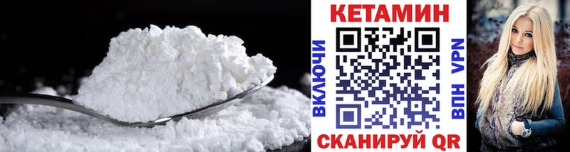 КЕТАМИН VHQ  Могоча 