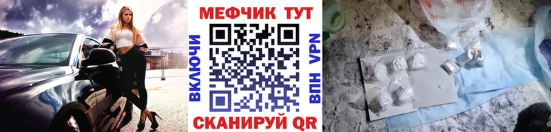 МЯУ-МЯУ кристаллы продажа наркотиков Могоча