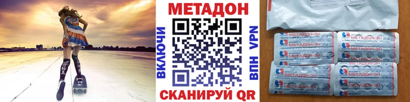 Метадон methadone  купить наркотики сайты  Могоча 